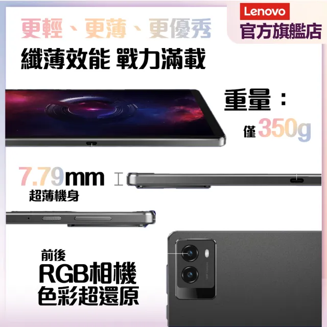 【Lenovo】電競平板 Legion Tab Gen 3 8.8吋 WiFi(12G/256G/主相機1300萬畫素)