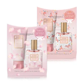 【OHANA MAHAALO】愛戀茉莉/奇幻夢境十分滿意經典禮物組-任選(專櫃公司貨)