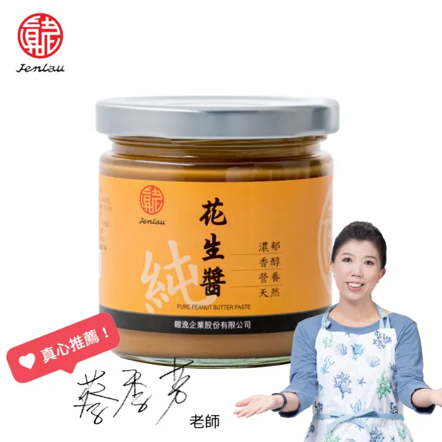 | BALIMAN情報局 【2026】花生醬推薦|10款高評價人氣品牌排行榜 | BALIMAN情報局