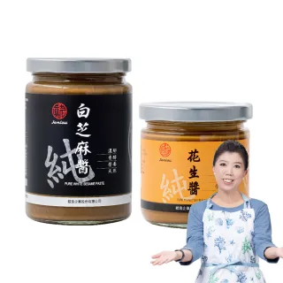 【真老麻油】純白芝麻醬350g1入+純本產花生醬200g1入(麻醬 花生醬 火鍋料理調料 純天然)
