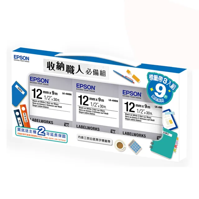(週期購85折)【EPSON】官方直營 標籤帶 收納職人必備組-LK-4WBN三入/白底黑字