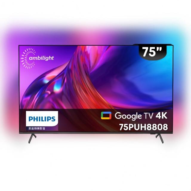 PHILIPS飛利浦 75PUH8808 飛利浦 PHILIPS 75PUH8808 75吋 4K UHD 解析度 (3840 x 2160) 聯網智慧電視,提供超大畫面與細膩影像品質。搭載 120Hz 倍頻技術,流暢播放動態畫面;20W 喇叭支援杜比數位音效,帶來環繞立體聲體驗。配備 4 組 HDMI 高畫質端子、2 組 USB 插槽及 SPDIF 光纖輸出,輕鬆連線多種裝置。支援中文選單、110V 電源,無附視訊盒設計簡潔。3 年保固、BSMI 認證 R33037,含桌上型基本安裝服務。產地中國,適閤家庭娛樂首選。加購壁掛安裝需額外費用,偏遠地區另計。