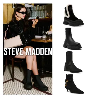 【steve madden】率性素面款 短靴/踝靴/馬汀靴(任選均一價)