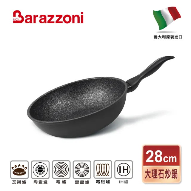 【義大利Barazzoni】加蘭蒂大理石不沾炒鍋28CM(義大利原裝進口)