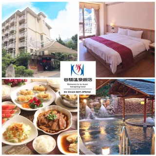 【谷關溫泉飯店】12/26偷殺!新春特惠!雙人1泊3食★早餐+晚餐+下午茶(贈八仙山門票折價券)