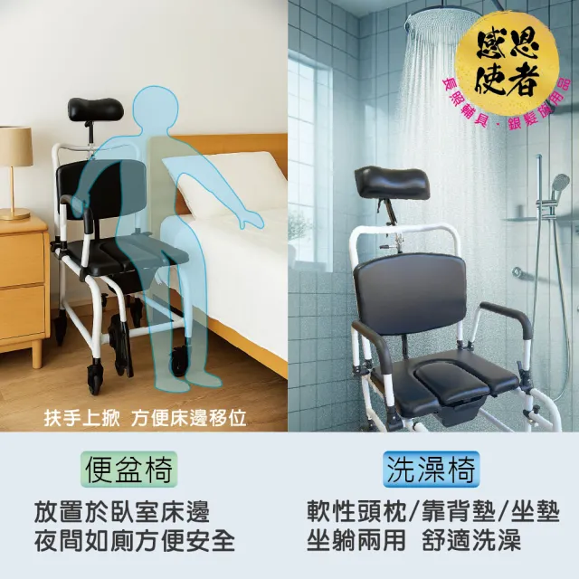 【感恩使者】洗澡便盆椅-帶輪後仰款 ZHCN2519 1個入(洗澡椅 移動馬桶椅 座便椅 沐浴椅-長照輔具)