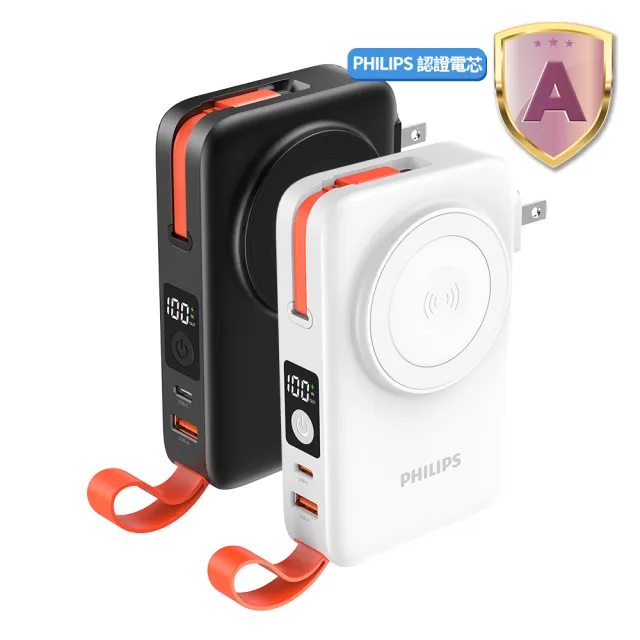【Philips 飛利浦】DLP4352C 22.5W 10000mAh FunCube 3.0伸縮線多合一行動電源(LED顯示/具Wh標示)