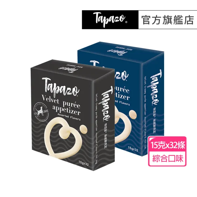【TAPAZO 特百滋】絲絨鮮肉泥-犬貓用 15gx32入/盒(貓零食 貓肉泥 狗肉泥 狗零食 綜合口味)