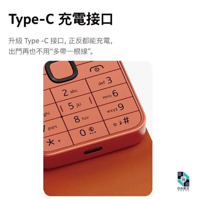 【NOKIA】215 資安手機 贈原廠TPU保護殼 2024新版 無照相 科技廠機 企客愛用(4G 老人機 軍人機 孝親機)