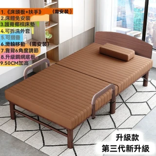 【悅家家】靠背可調節折疊床 帶床頭80寬免安裝 6檔可調(折疊床 單人床 簡易床 午睡床 休閒床 預購12天)