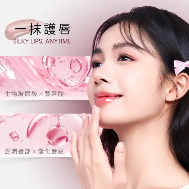 【CHIOTURE 稚優泉】啵啵精華豐唇凍(新品上市/養護嘴唇/唇蜜/唇膏/鏡面水光唇蜜/嘟嘟唇唇蜜/淡化唇紋)