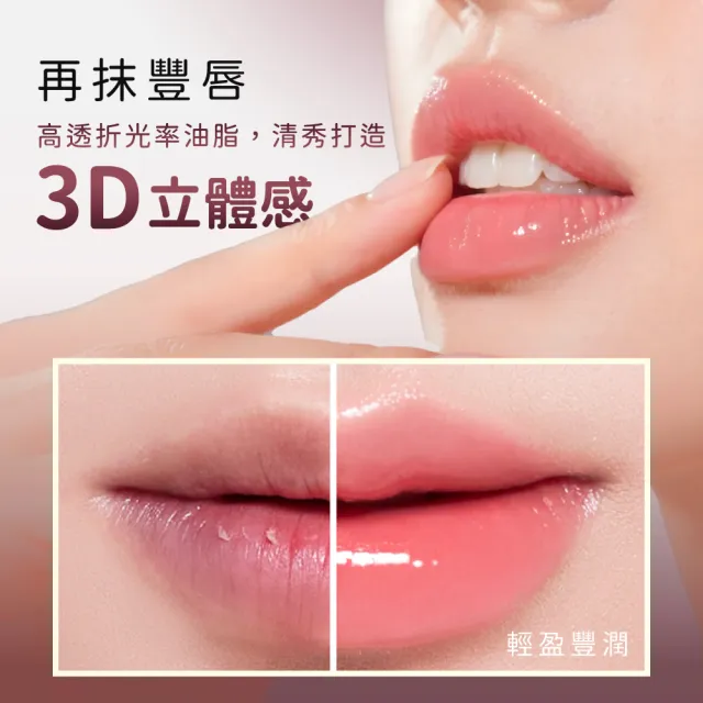 【CHIOTURE 稚優泉】啵啵精華豐唇凍(新品上市/養護嘴唇/唇蜜/唇膏/鏡面水光唇蜜/嘟嘟唇唇蜜/淡化唇紋)