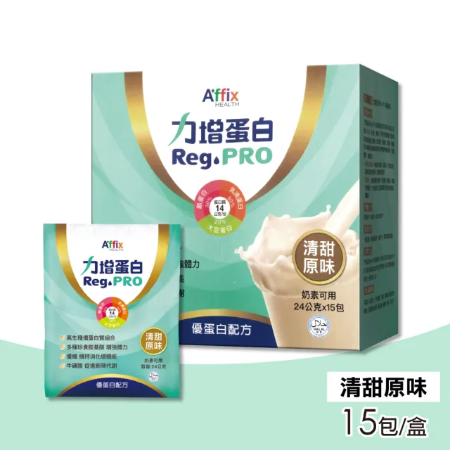 【Affix 艾益生】力增蛋白 原味清甜 15包/盒