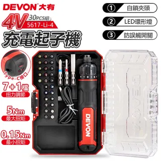 【DEVON 大有】4V充電起子機30PCS套裝組 5617-Li-4