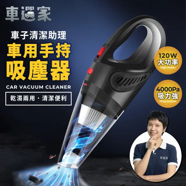 【車選家】車用手持吸塵器-點菸器款(車用吸塵器 手持吸塵器 迷你吸塵器 車載吸塵器 12V點菸器款)