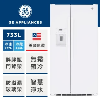 【GE 奇異】733L大容量對開冰箱(高光白GSS25GGPWW福利品)