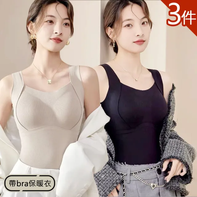 【KISSDIAMOND】超值3件組。舒暖帶BRA雙層蓄熱絨保暖衣(內搭上衣/bra top/KDT-6636)