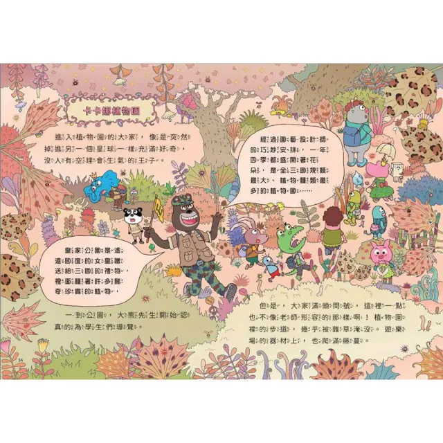 【MOMO獨家】山雨小學1-5限量套組（贈賴馬明星角色壓克力鑰匙圈 隨機出貨）