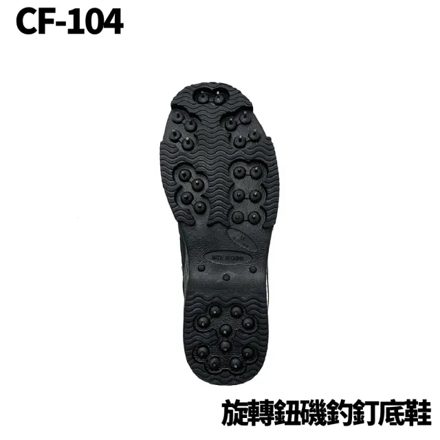 【RONIN 獵漁人】YONG YUE 永裕 CF–104 旋轉鈕磯釣全釘底滑釘鞋(磯釣防滑鞋 釣魚鞋 全釘底防滑鞋)