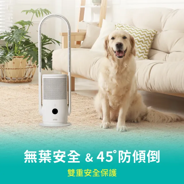 【HYD】二合一17吋WeAir 360度多功能靜音擺頭無扇葉涼風扇 D-67(空氣循環扇)