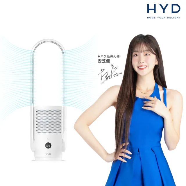 【HYD】WeAir 360度多效靜音涼風扇 (無葉風扇/空氣循環扇/17吋二合一) D-67