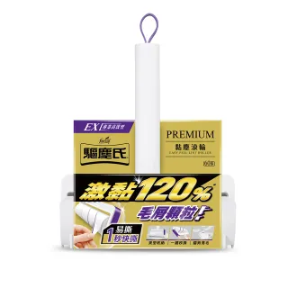 【驅塵氏】黏塵滾輪(1桿)