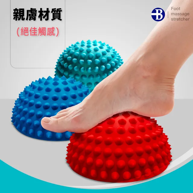 【台灣橋堡】超慢跑球 刺蝟球 小地雷 平衡球 長高球 瑜珈球(SGS 認證 100% 台灣製造 腳底板 生長點刺激)