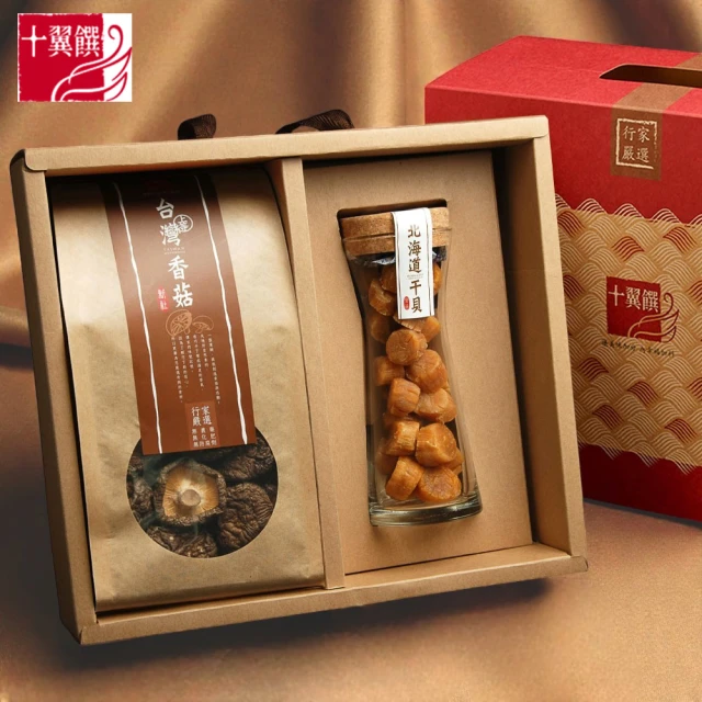 干貝