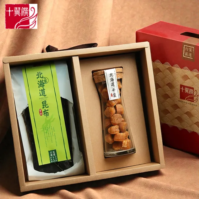 【十翼饌】經典北海道臻味特賞禮盒(伴手禮/禮盒/干貝/昆布/過年/年節禮盒)