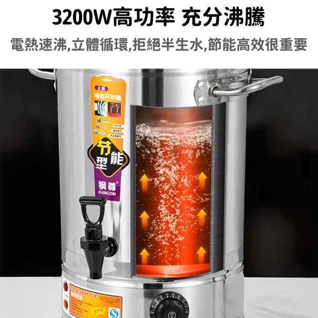 電熱茶桶 電熱水桶 商用保溫桶 38L月子桶(食品級不鏽鋼 防乾燒保護 帶龍頭)