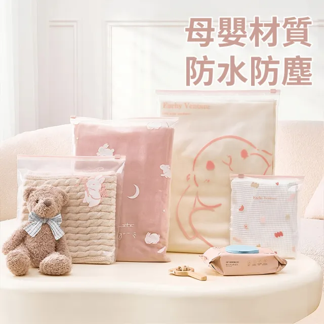 【QLZHS】旅行夾鏈分裝袋 嬰幼兒用品分類密封袋 衣物收納袋 滑鎖衣物收納袋 待產包分裝袋 玩具整理袋