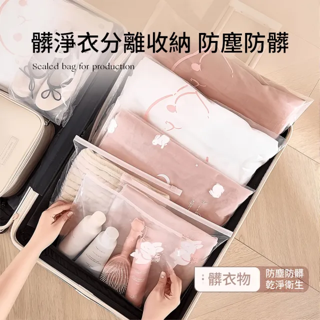 【QLZHS】旅行夾鏈分裝袋 嬰幼兒用品分類密封袋 衣物收納袋 滑鎖衣物收納袋 待產包分裝袋 玩具整理袋