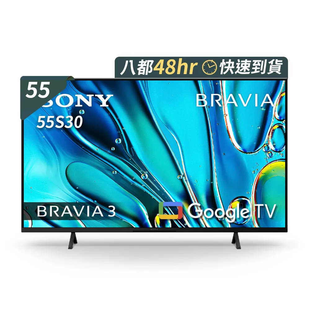 【SONY 索尼】BRAVIA 3 55型 X1 4K HDR Google TV顯示器(Y-55S30)