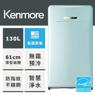【Kenmore 楷模】130公升復古右開單門冰箱(薄荷綠99098)