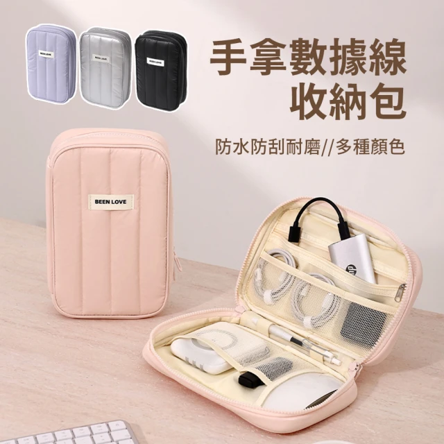 電線收納