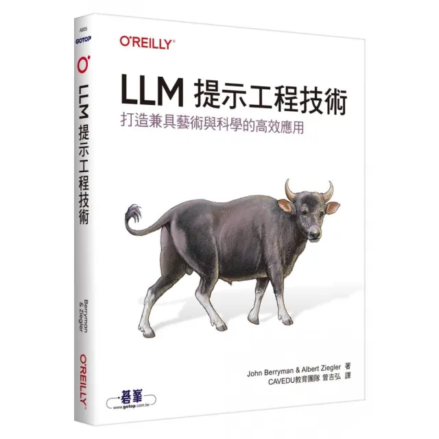 LLM提示工程技術｜打造兼具藝術與科學的高效應用