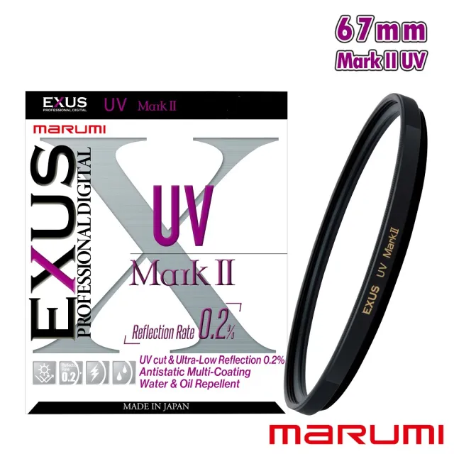 【Marumi】67mm EXUS UV Mark II 防靜電鍍膜UV鏡(彩宣總代理)