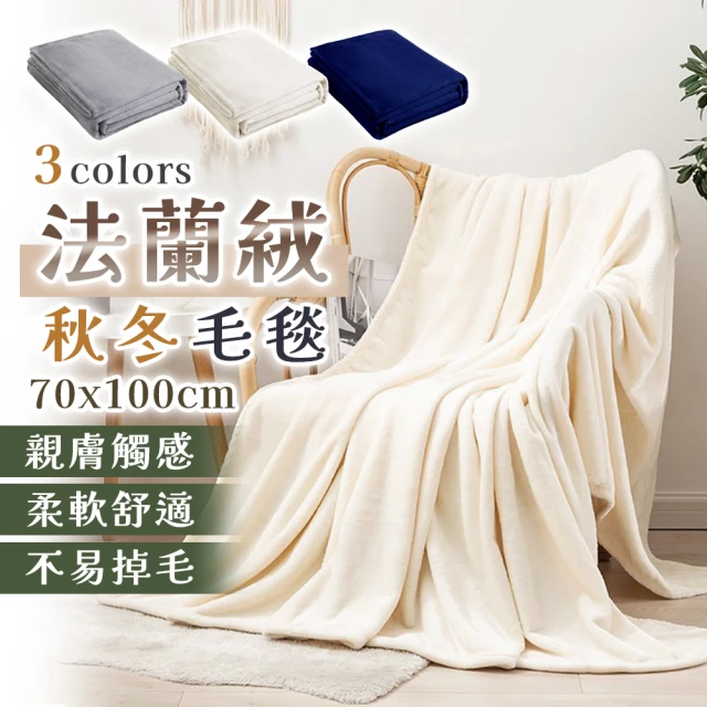 小毛毯