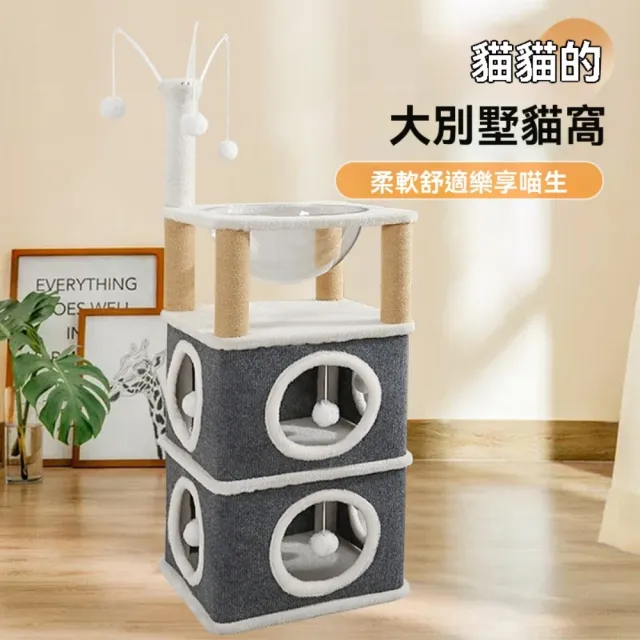 【艾嘉圖】方形貓窩 多層劍麻桶 貓爬架 貓抓板 趣味貓樹太空艙(太空艙別墅兩層40*40*98)