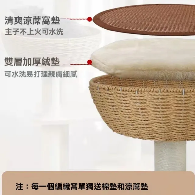 【艾嘉圖】貓爬架 貓樹貓抓板 劍麻抓柱 貓跳台 貓玩具 一體多層貓窩(小型貓爬架48*48*130)