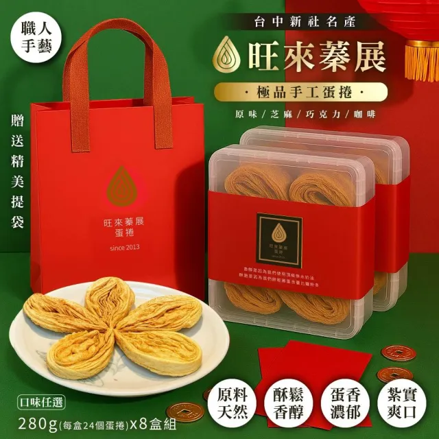 【2026】手工蛋捲推薦10款高評價手工蛋捲品牌排行 | BALIMAN情報局