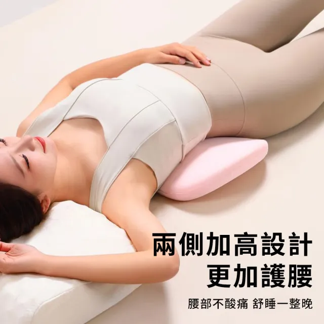 【OMRUI】記憶棉護腰枕 可拆洗 靠腰墊 側臥支撐托腹枕 腰間盤舒睡枕 靠背枕 脊椎減壓腰墊 孕婦側睡枕