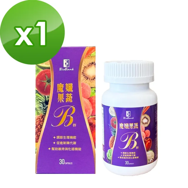 【宏醫生技】魔孅果蔬B群孅升級 30顆/盒(酵母B群  瓜拿那 非洲芒果 茶花萃取)