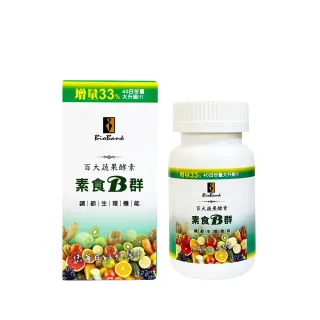 【宏醫】百大蔬果酵素素食B群加量版40顆/瓶(增強體力 促進新陳代謝)