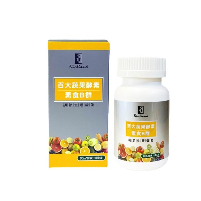 【宏醫】百大蔬果酵素素食B群(30顆/盒-保養組4入)