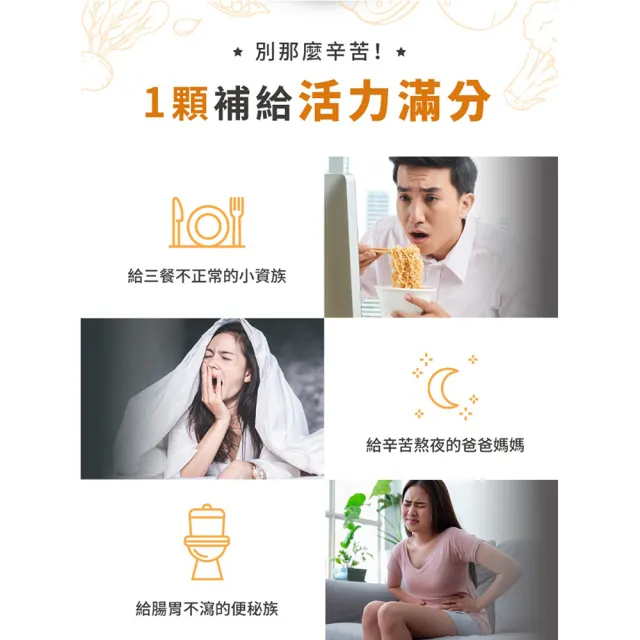 【宏醫】百大蔬果酵素素食B群(30顆/盒-保養組4入)