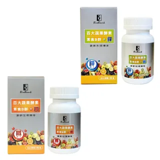 【宏醫】百大蔬果酵素素食B群+鐵/素食B群+鋅(30粒/盒-任選7入組)