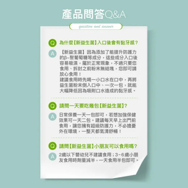 【享食尚】百里香超級益生菌-新3盒組(90包.耳鼻喉科張益豪醫師推薦.薄荷風味.潤喉清新.提升防護力)