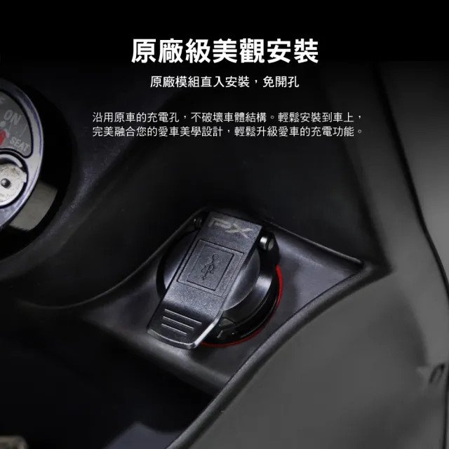 【PX 大通-】SYM 36w 48w瓦機車USB TYPE C 車充 充電 PD3.0 快充防水(MP3611S 4811S 4811Y)