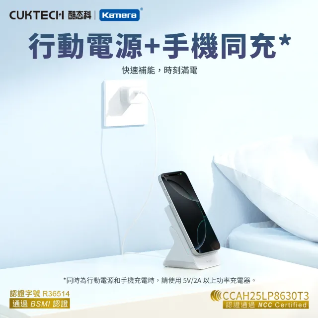 【CUKTECH 酷態科】磁吸行動電源 10000mAh 20W 支架款(手機支架WPB100N 大陸3C認證 CCC 電能卡)